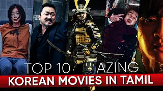 Top 10 Best Korean Movies In Tamil Dubbed | Best Korean Movies | Hifi Hollywood #koreanmoviestamil