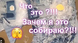 Почему я это не выбросила?! Из мусора получилась интересная сумка!