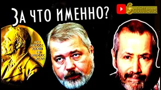 Радзиховский: За что дали Нобеля Муратову? Беседа с Миколенко на SobiNews. #18