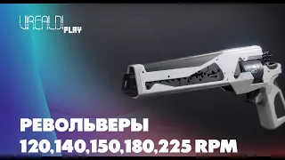 Револьверы в Destiny 2. С чем играть?