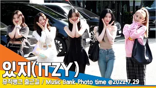 있지(ITZY), '있지 꽃이 피었습니다~'(뮤직뱅크 출근길)/ 'Music Bank' #NewsenTV