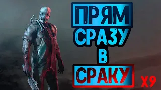 Смешные моменты l dead by daylight l ДБД