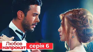 Любов напрокат серія 6 | Kiralık Aşk