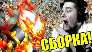 УРА! СБОРКА И ПРОКАЧКА МОЕГО БЕРСЕРКЕРА! БИТВА ЗАМКОВ / CASTLE CLASH