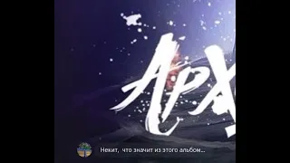 АрХангел - Нутро