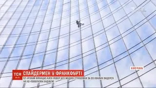 Відчайдуха затримали у Німеччині - той без спеціального дозволу видерся на хмарочос