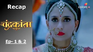 Chandrakanta | Recap | Ep. 1 & Ep. 2 | चंद्रकांता