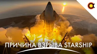 Новая презентация Starship. Итоги. Космодайджест за 20 января 2024