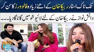 Danish Nawaz Sang A Funny Song For Rabeeca Khan | Madeha Naqvi | SAMAA TV