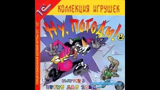 Полное Прохождение Игры. Ну, Погоди! Песня Для Зайца. Компиляция. Игры Мультики. Подборка. ПК Игры.