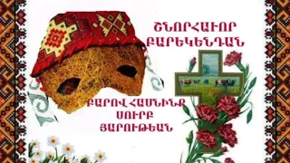 Բուն Բարեկենդան