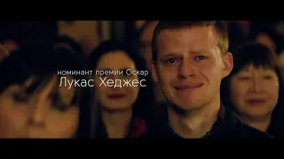 Вернуть Бена - Трейлер 2019