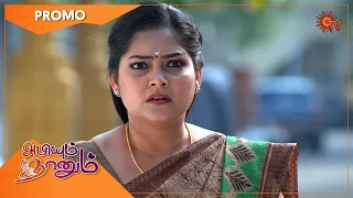 Abiyum Naanum - Promo | 25 Jan 2022 | Sun TV Serial | Tamil Serial