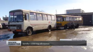 Автобус ИП "Каргин" снова обстреляли в Нижнем Новгороде