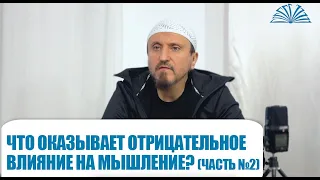 6. Как мусульманин должен мыслить о происходящем?