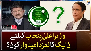 Nominated candidate of PML-N for Punjab Chief Minister? - Capital Talk - Hamid Mir - Geo News