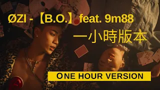 ØZI -【B.O.】feat. 9m88 一小時版本one hour version