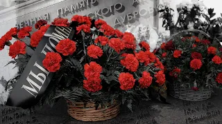 «Яблоко» почтило память жертв теракта на Дубровке