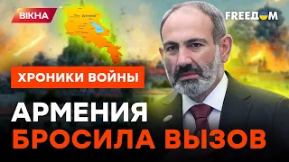 Армения УТЕРЛА НОС Кремлю! Путин В ЯРОСТИ ИЗ-ЗА потери ЕЩЕ ОДНОГО "друга" @skalpel_ictv