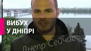 Чеський журналіст спіймав на камеру перші хвилини після вибуху у Дніпрі