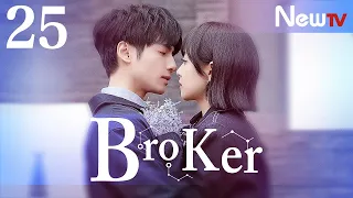 【Eng & Indo Sub】[EP 25] Broker丨心跳源计划 (Victoria Song, Leo Luo)