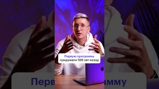 Ада Лавлейс: забытая мать программирования?#skillbox #программирование