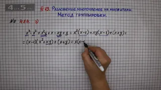 Упражнение № 484 (Вариант 3) – ГДЗ Алгебра 7 класс – Мерзляк А.Г., Полонский В.Б., Якир М.С.