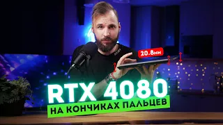 Новейшая RTX 4080 в тонком ноутбуке! Обзор MSI Stealth 17 Studio