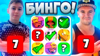 САМЫЙ ЛЕГЕНДАРНЫЙ ВЫПУСК БИТВЫ БИНГО С АУРУМОМ! ТАКОГО НИГДЕ НЕ БЫЛО!