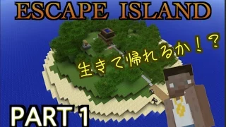 【マイクラ】孤島からの脱出~Escape Island~【GW企画PART1】