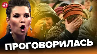 🤡СКАБЄЄВА вже не витримує! Готує росіян до ФАТАЛЬНОЇ ПОРАЗКИ / Ніхто більше не вірить Путіну?