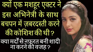 Did This Actress Not Get Married Because Of Misbehavior Of A Big Actor ? | Wo Puarane Din |
