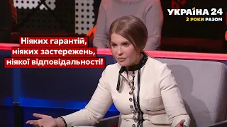 Нова МММ! Тимошенко ПОПЕРЕДИЛА пенсіонерів