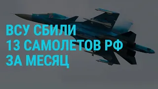 ВСУ сбивают российские самолеты. Послание Путина. Похороны Навального | ГЛАВНОЕ