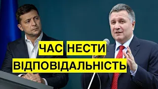 Журналіст звернувся до Зеленського  Час нести відповідальність!