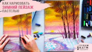 Как нарисовать зимний пейзаж сухой пастелью, как нарисовать закат,  пошаговый урок для детей