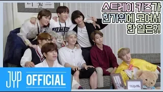 스트레이 키즈가 한가위에 모여서 한 일은?!｜Stray Kids: 제 9구역 시즌5 EP.03