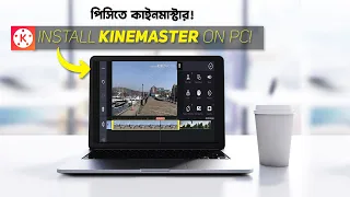 How To Install Kinemaster in PC/Laptop! (2022) | Kinemaster For PC