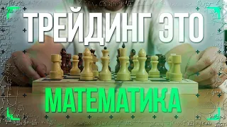 Трейдинг это математика| Скальпинг с Сергеем Алексеевым | Alexeevlive