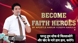 BECOME FAITH HEROES __ Sermon __ By Apostle Ankur Yoseph Narula(360P)