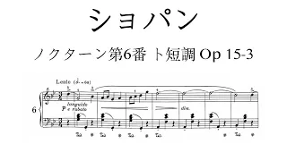 Chopin Nocturne Op. 15 No. 3 [w/Score] | Gabriele Tomasello