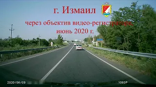 Измаил, юг Украины, город через объектив видеорегистратора. Июнь 2020.