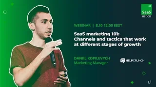 Вебинар «SaaS marketing 101: Каналы и тактики, которые работают на разных стадиях роста»