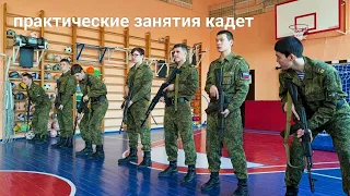 кадеты учатся не только за партами