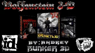 Bunker 3D и много других трешаков[stream]