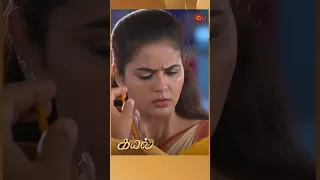 Kayal - #shorts | Sun TV | Tamil Serial