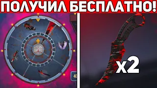 НОВЫЙ БАГ НА СПИН В STANDOFF 2! КАК ПОЛУЧИТЬ НОЖ БЕСПЛАТНО В СТАНДОФФ 2 0.26.0!?