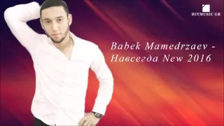 Babek Mamedrzaev -навсегда 2016)