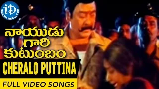 Nayudu Gari Kutumbam Movie - Cheralo Puttina Video Song || Krishnam Raju, Suman, Sanghavi