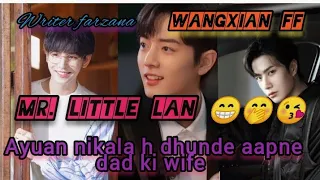 Mr. Little lan wangxian ff explain in Hindi Part 5 😁🤭😘#wangxian #mdzs @payal3699